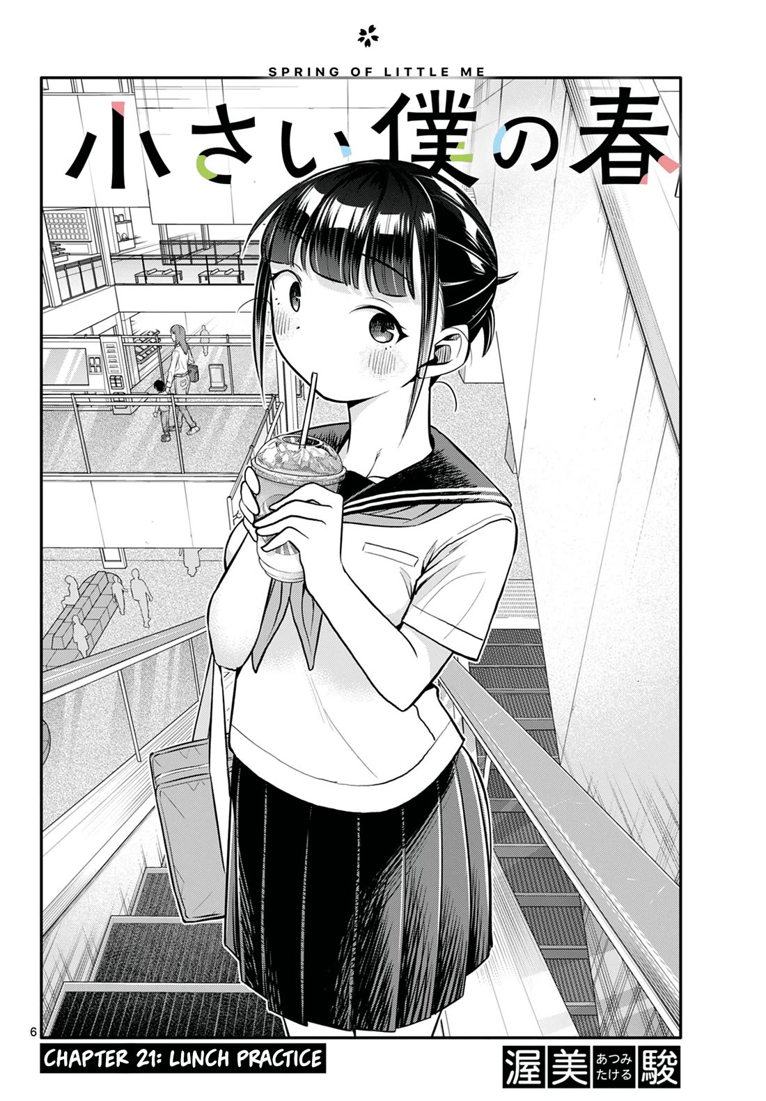 Spring of Little Me - chapter 21 - #6