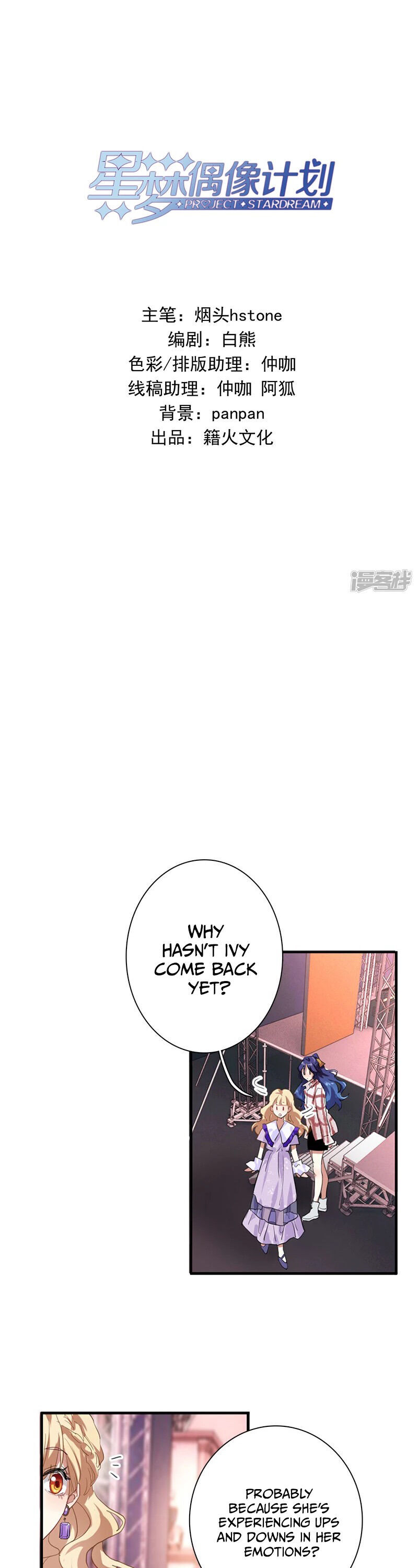 Star Dream Idol Project - chapter 276 - #4
