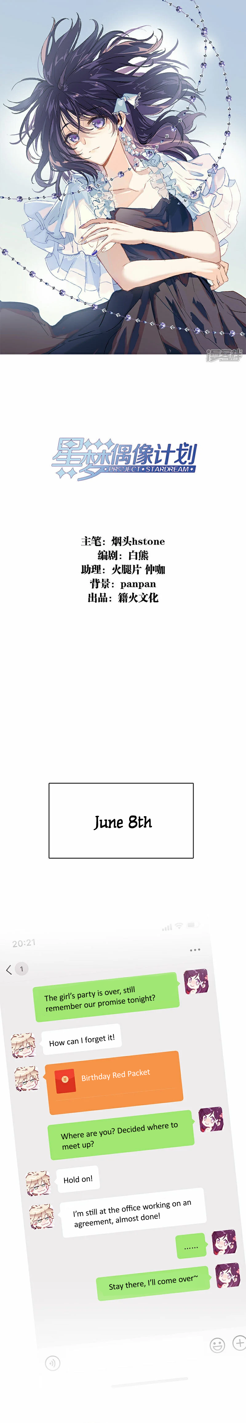 Star Dream Idol Project - chapter 311 - #2