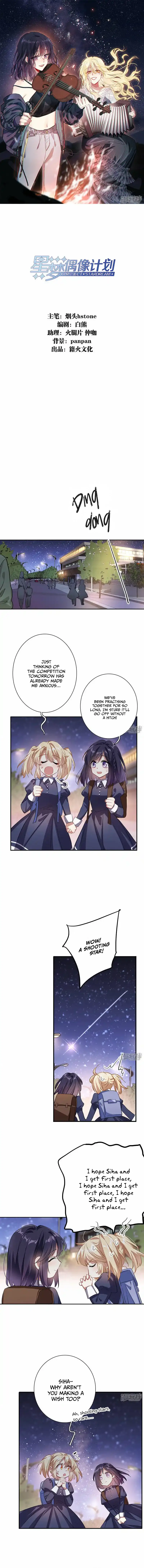 Star Dream Idol Project - chapter 315 - #1