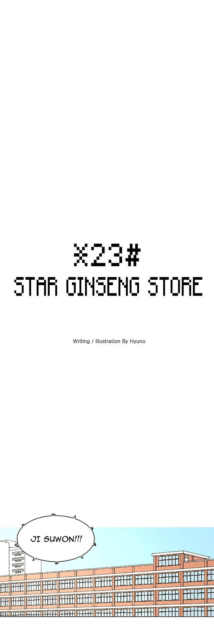Star Ginseng Store - chapter 3 - #4