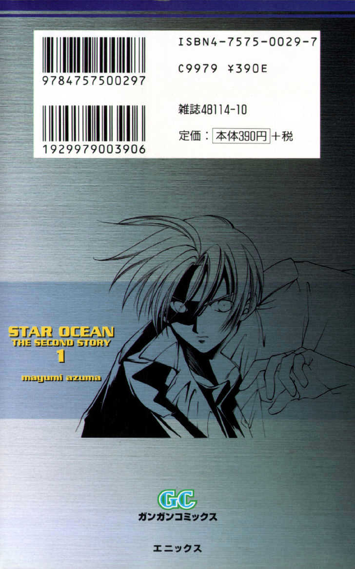 Star Ocean: The Second Story - chapter 1 - #1