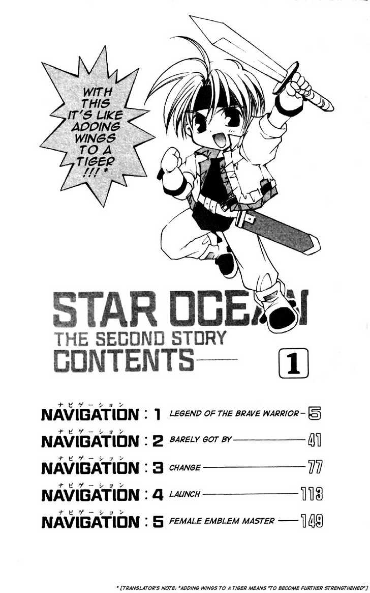 Star Ocean: The Second Story - chapter 1 - #5