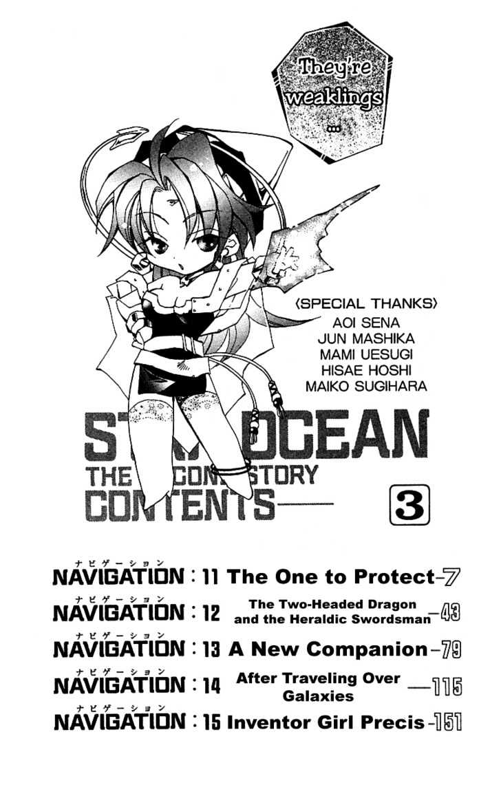 Star Ocean: The Second Story - chapter 11 - #6