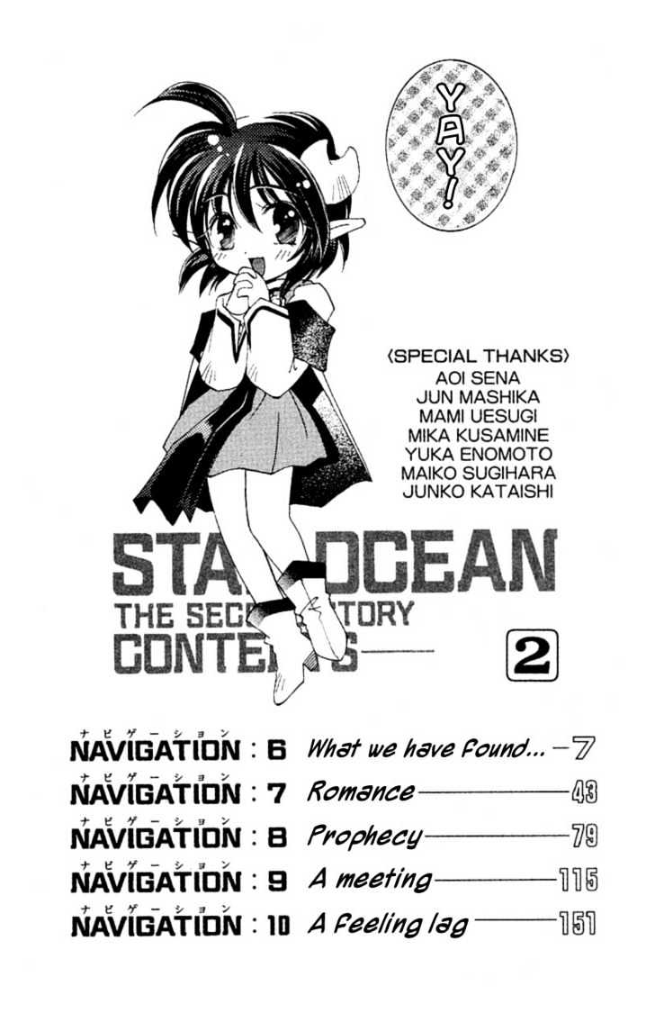 Star Ocean: The Second Story - chapter 6 - #4