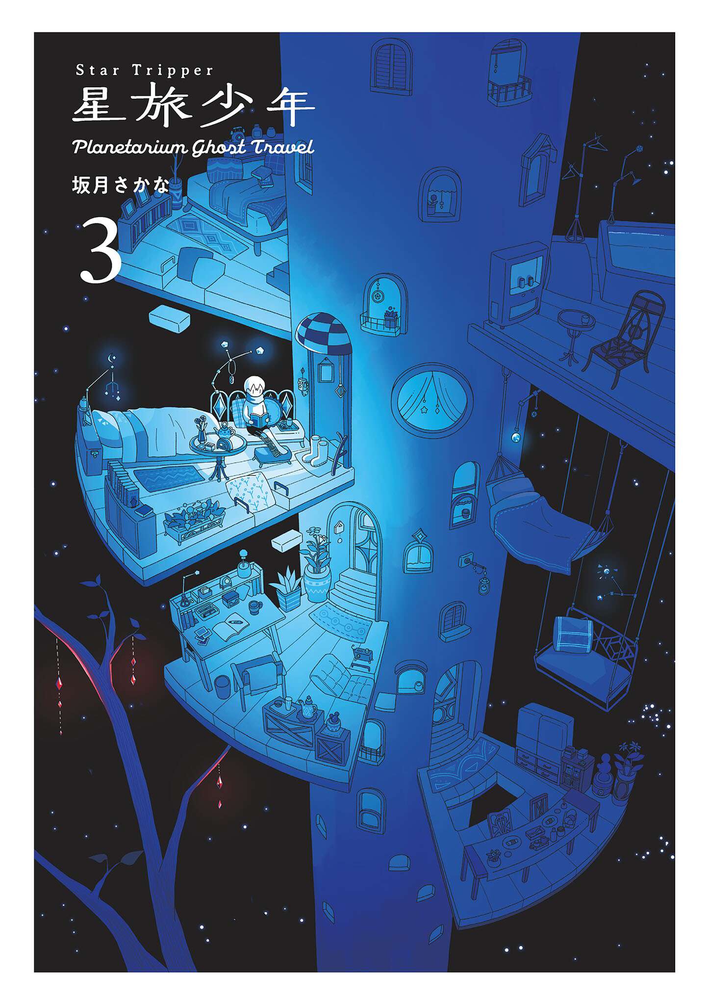Star Tripper: Planetarium Ghost Travel - chapter 11.99 - #1