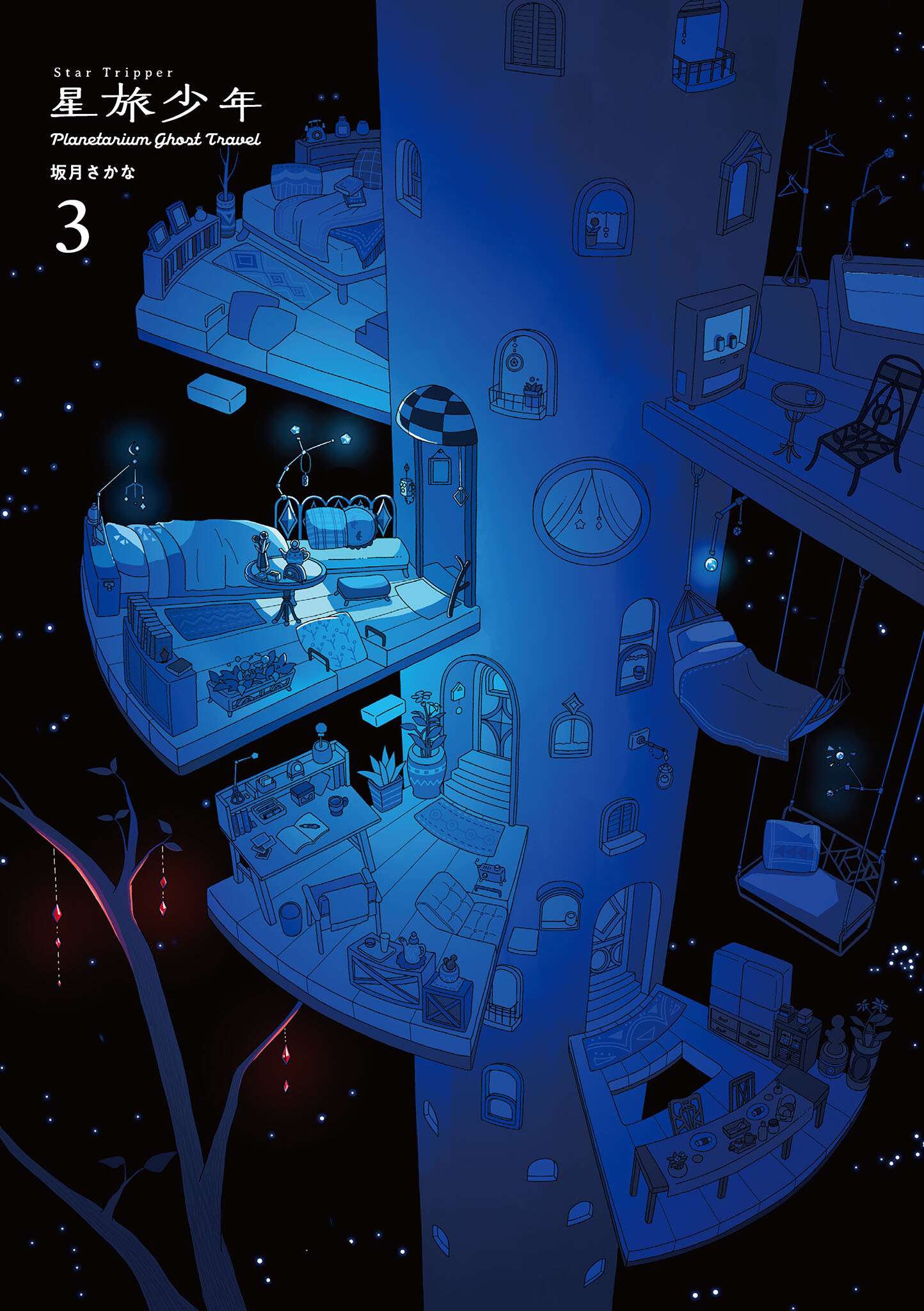 Star Tripper: Planetarium Ghost Travel - chapter 11.99 - #3
