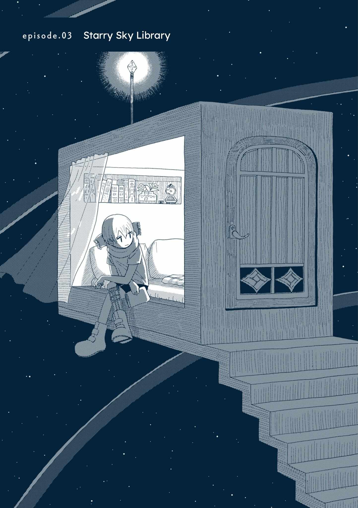 Star Tripper: Planetarium Ghost Travel - chapter 3 - #1