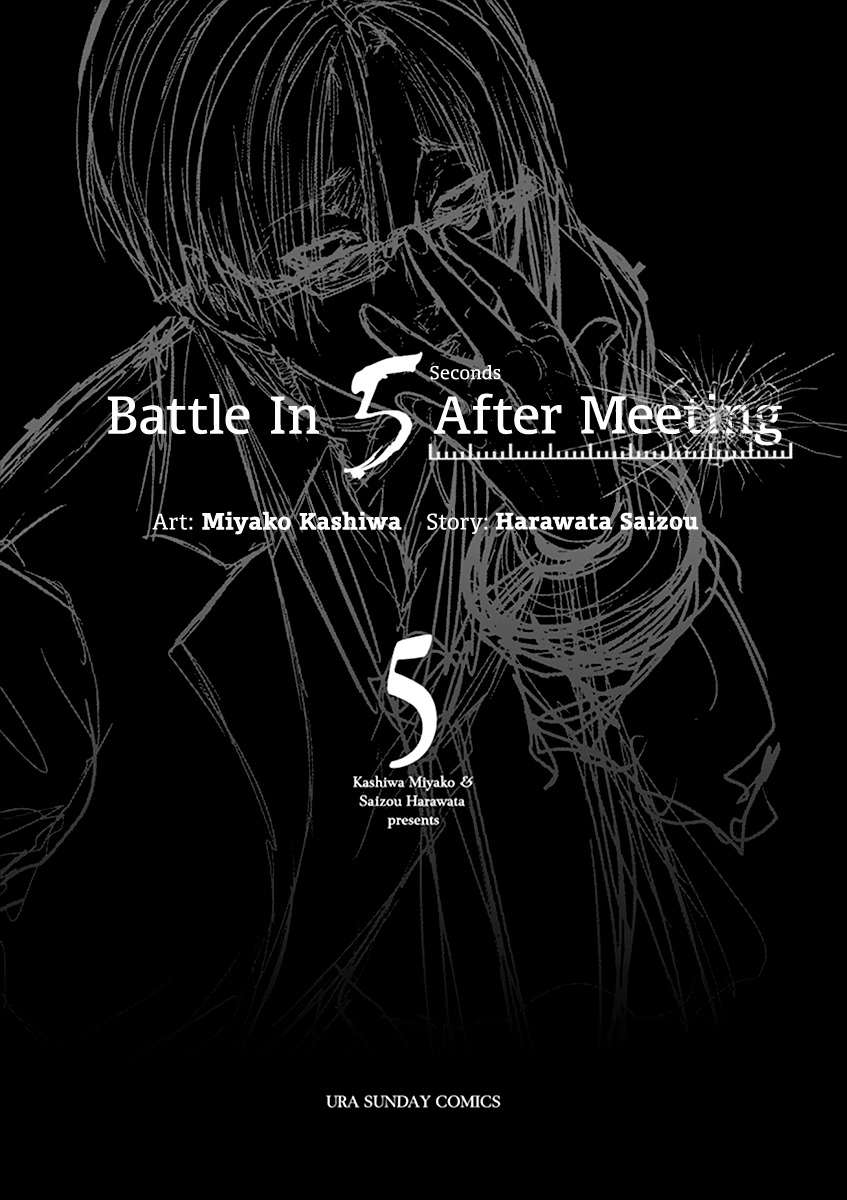 Start Fighting 5 Seconds After Meeting - chapter 38 - #4