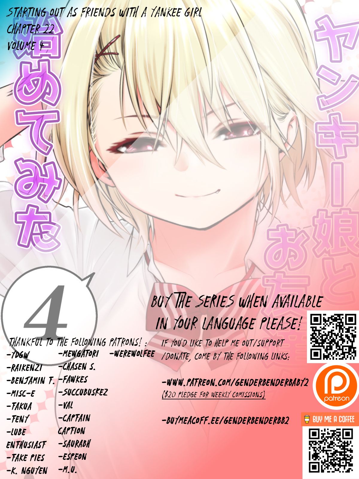 Starting out as Friends with a Yankee Girl - chapter 22 - #1