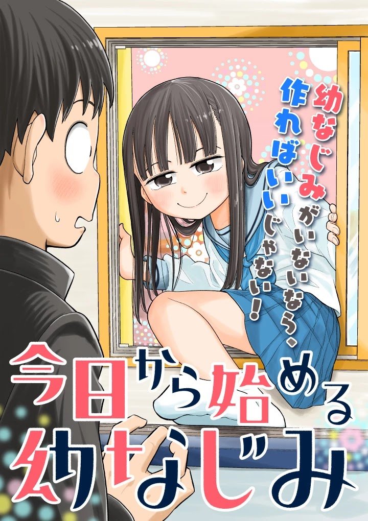 Starting Today She's My Childhood Friend - chapter 11 - #1