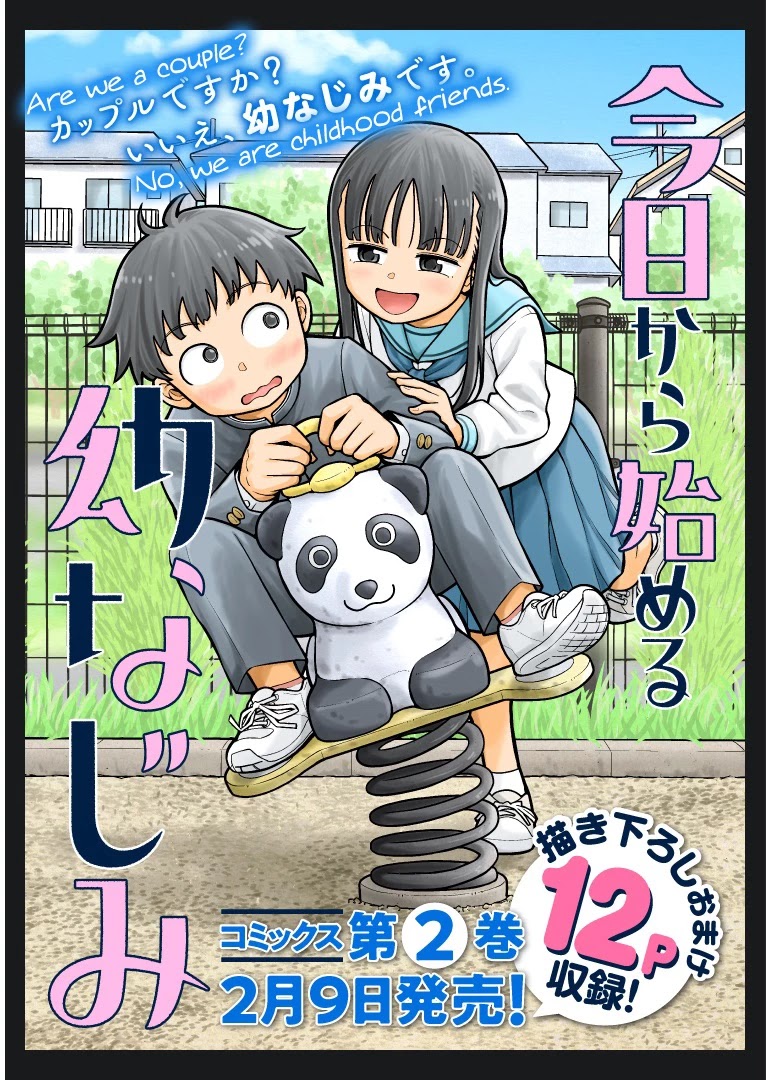 Starting Today She's My Childhood Friend - chapter 26 - #1