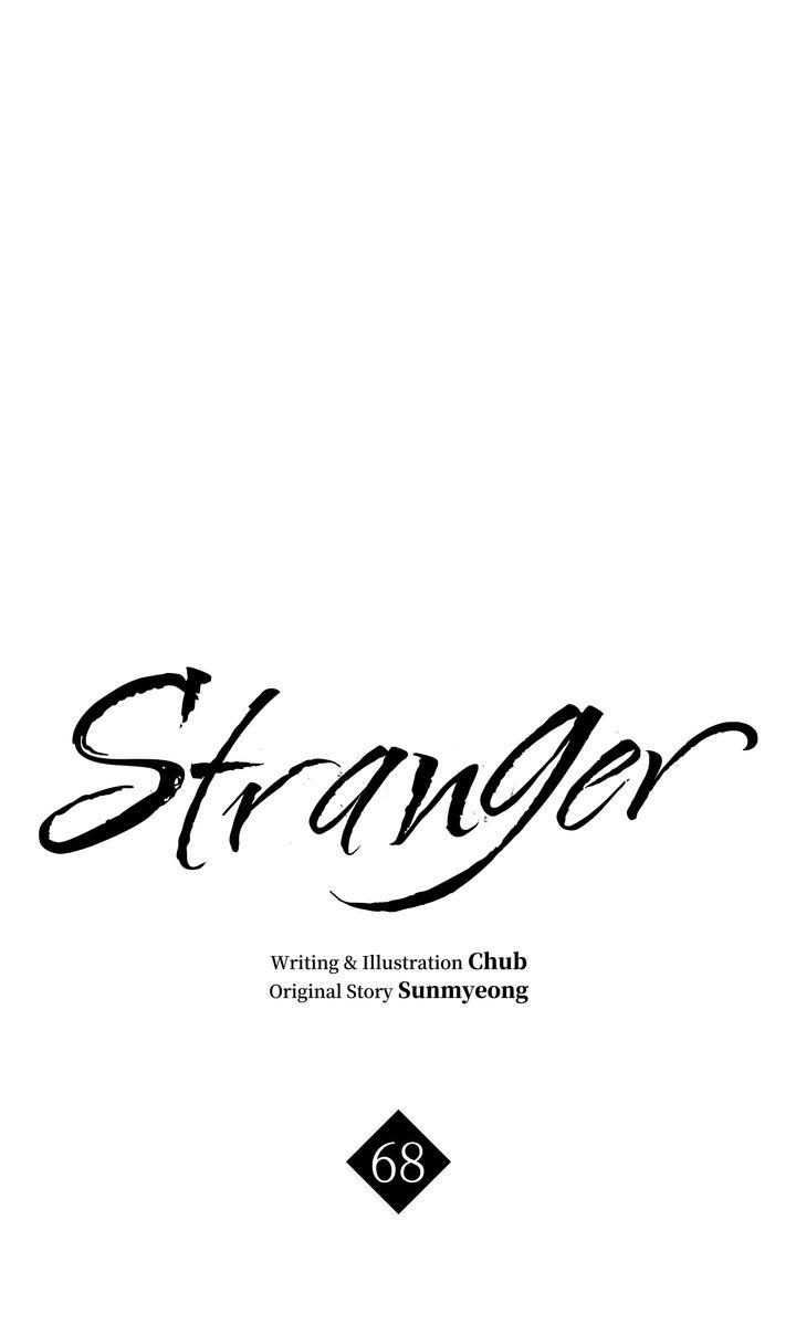 Stranger - chapter 68 - #2