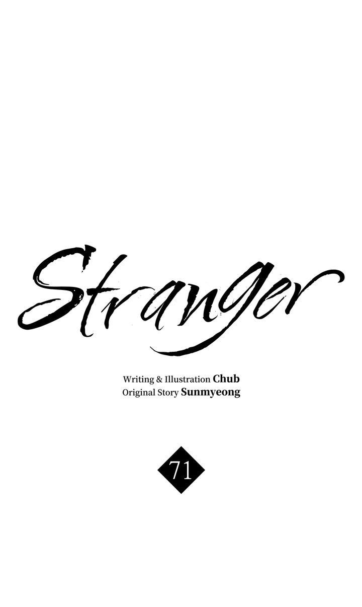 Stranger - chapter 71 - #2
