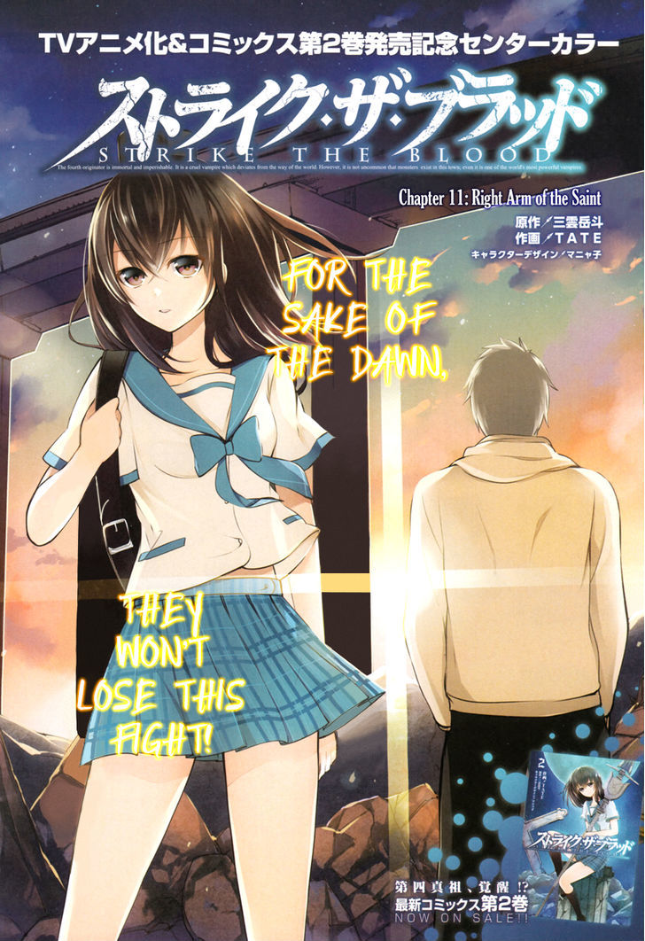 Strike the Blood - chapter 11 - #2