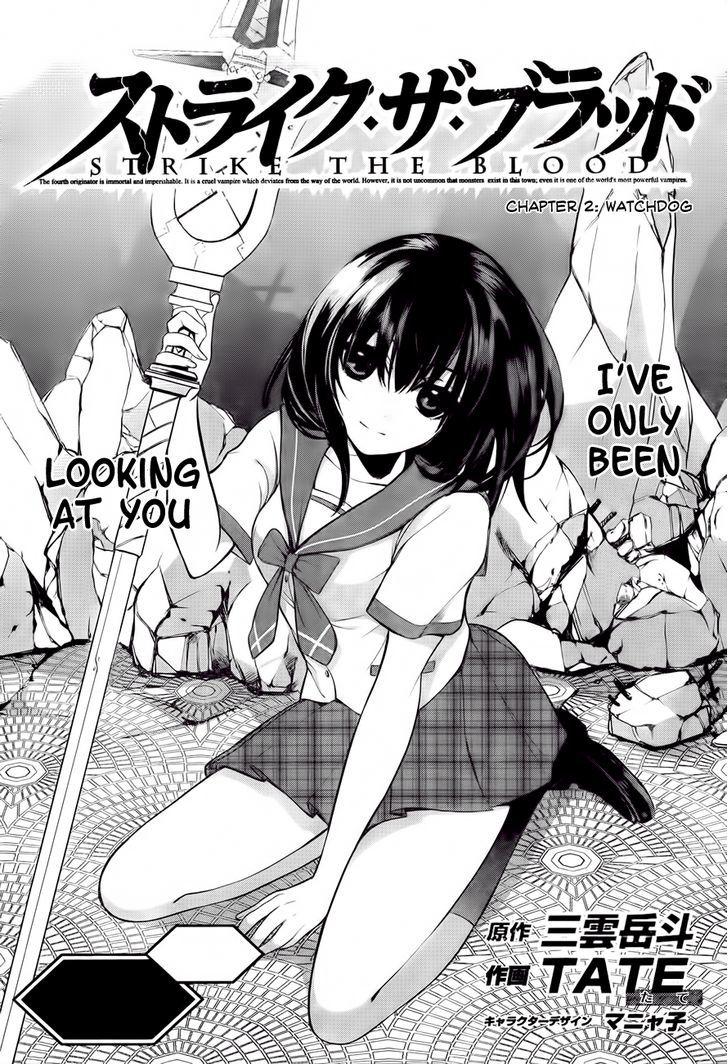 Strike the Blood - chapter 2 - #1