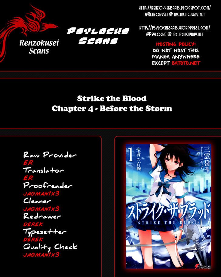Strike the Blood - chapter 4 - #1