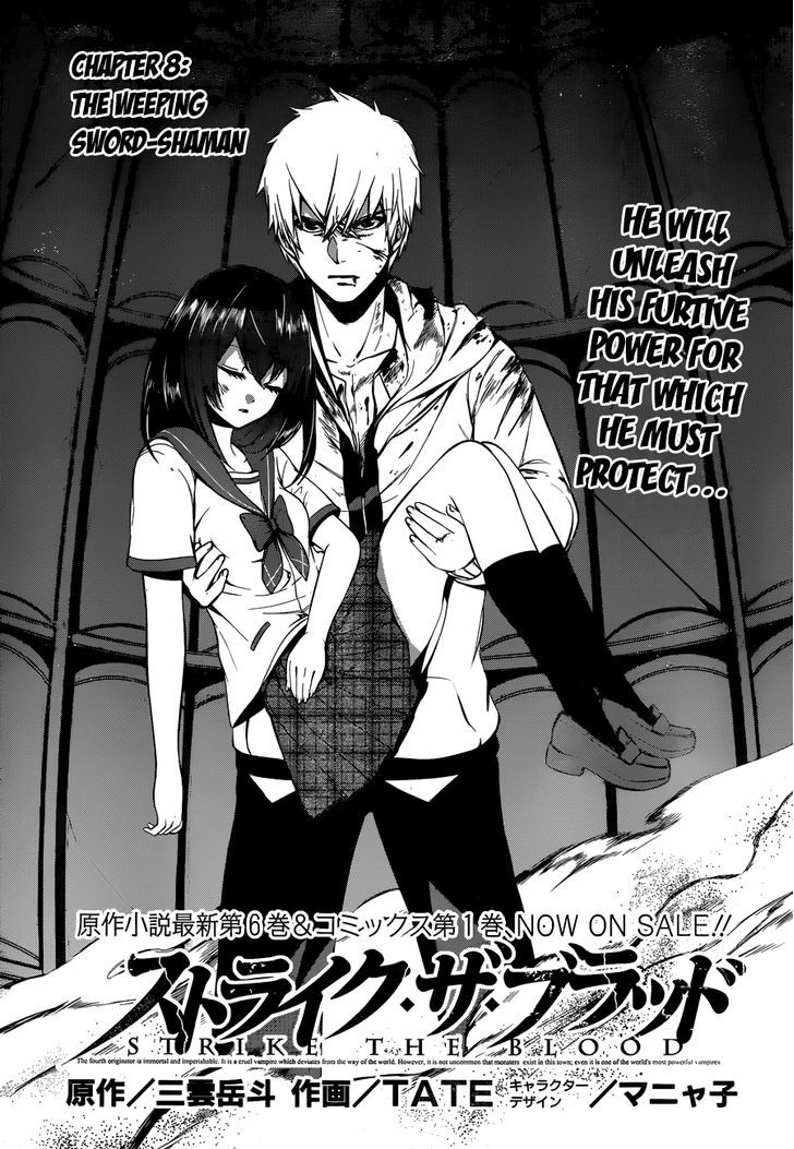 Strike the Blood - chapter 8 - #5