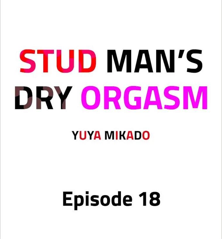 Stud Man's Dry Orgasm - chapter 18 - #3