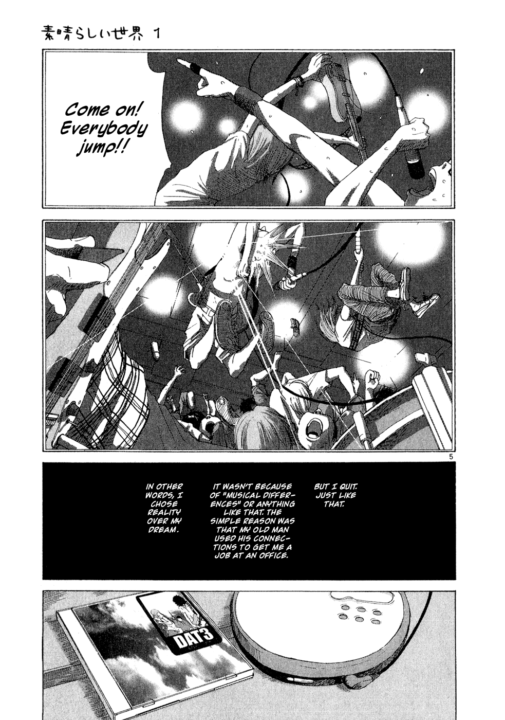 Subarashii Sekai - chapter 4 - #5