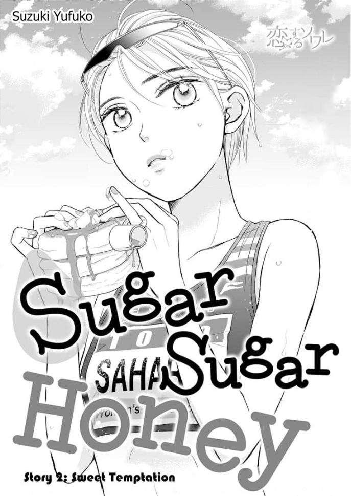 Sugar Sugar Honey - chapter 2 - #2