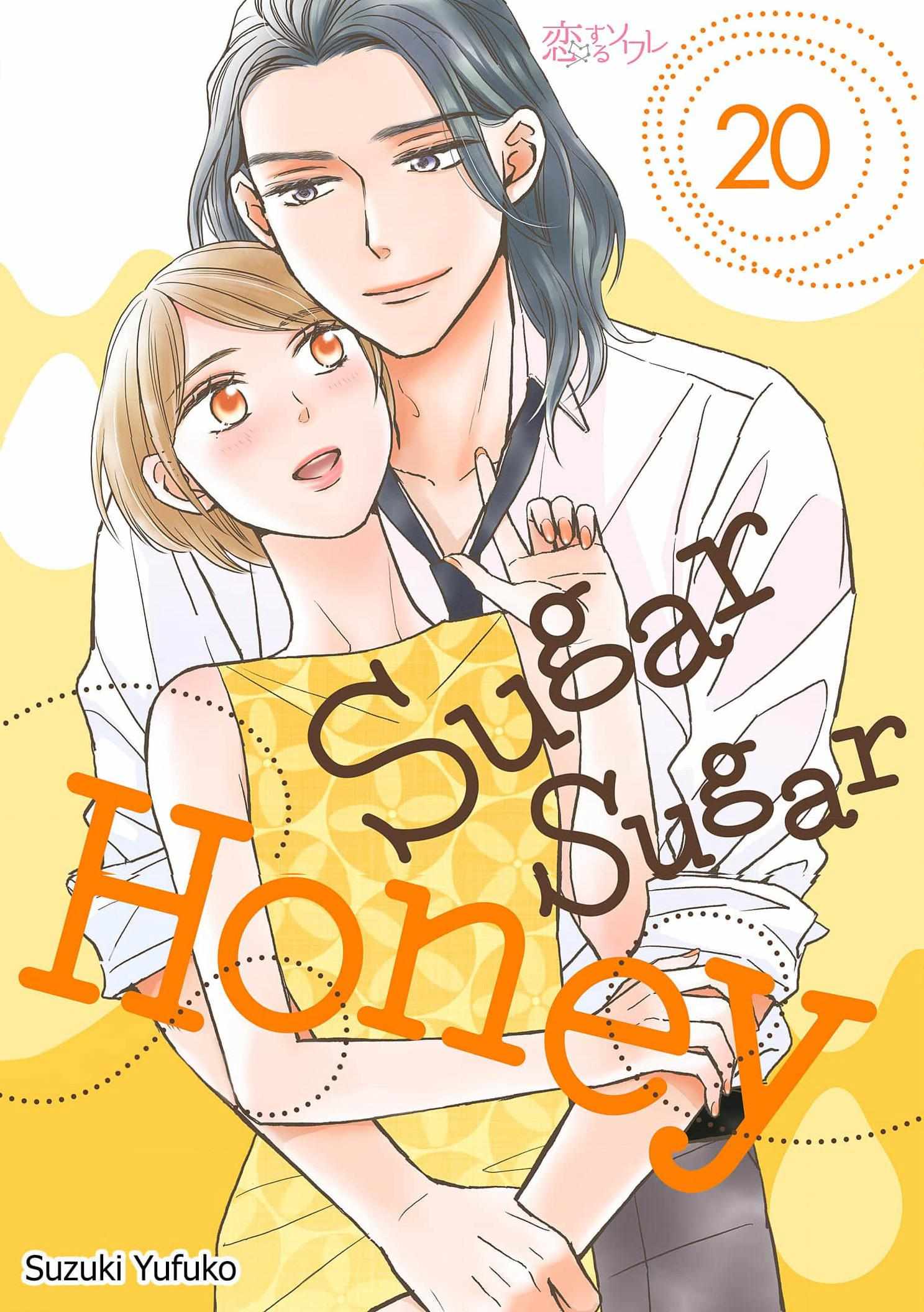 Sugar Sugar Honey - chapter 20 - #1