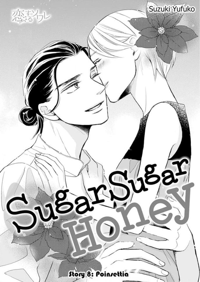Sugar Sugar Honey - chapter 8 - #3