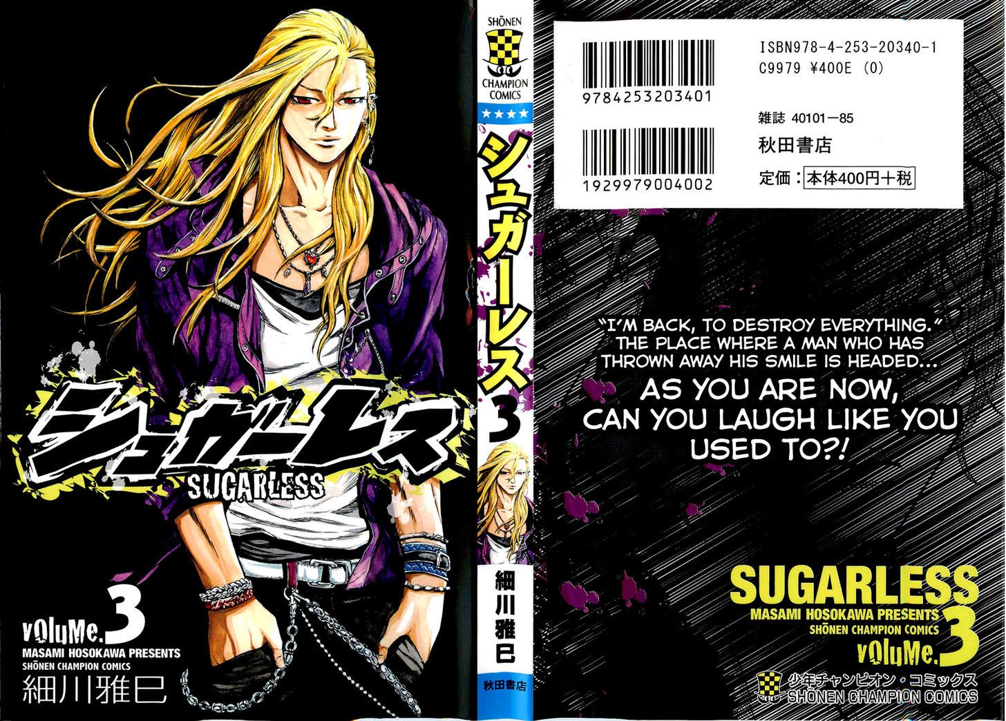 Sugarless (HOSOKAWA Masami) - chapter 16 - #2