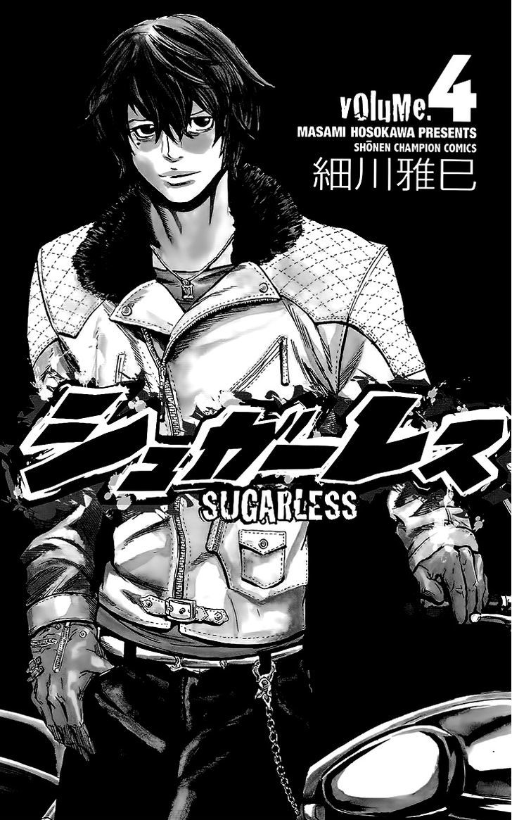 Sugarless - chapter 25 - #3