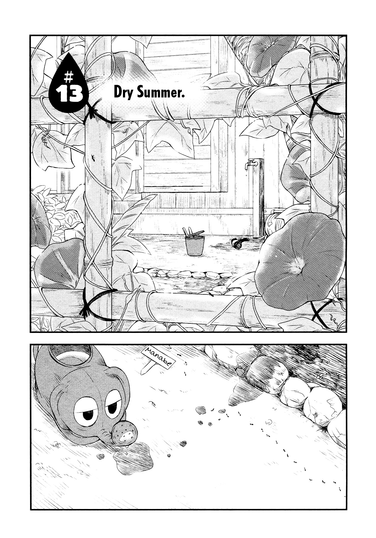 Sui Youbi - chapter 13 - #1