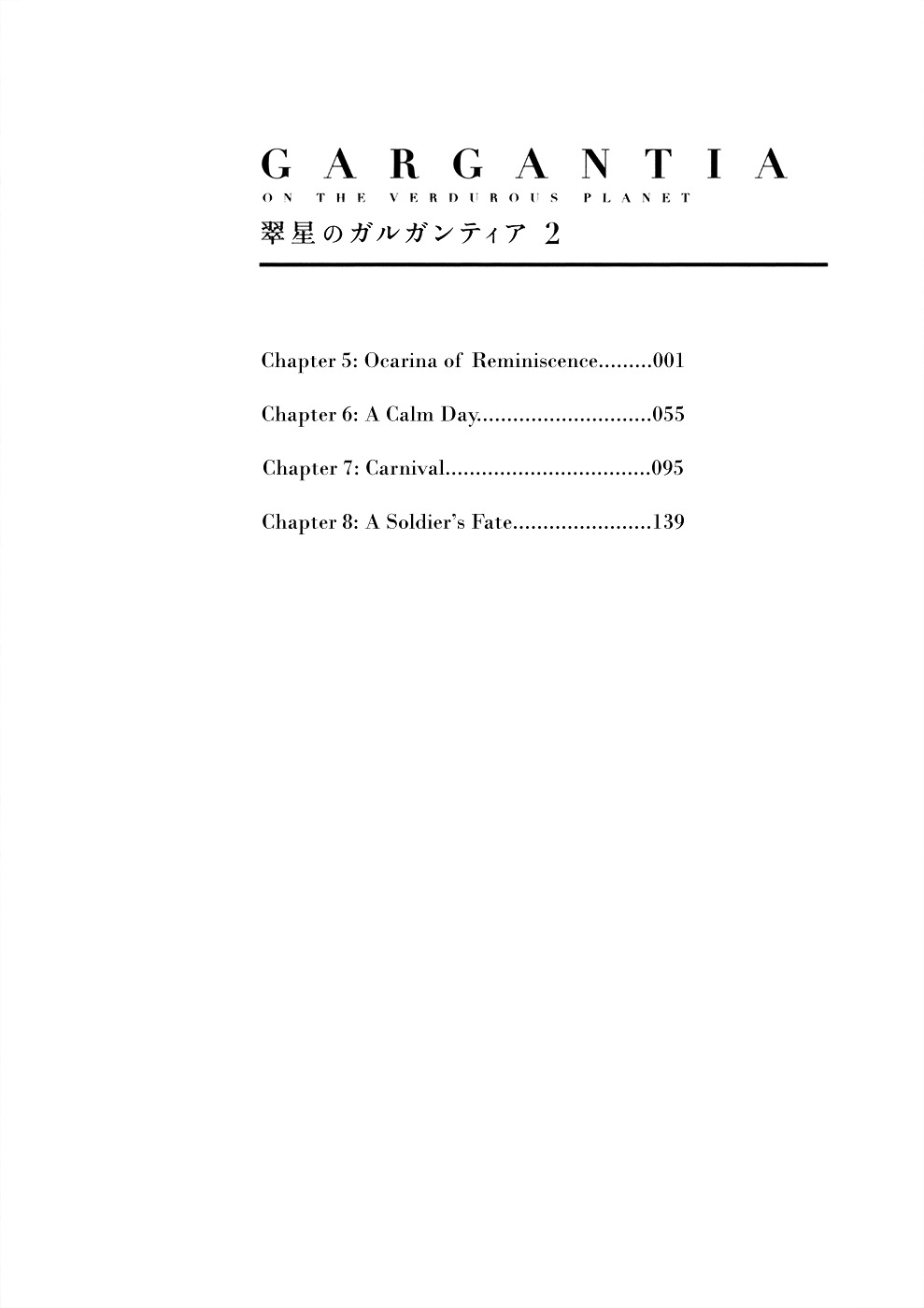 Suisei no Gargantia - chapter 5 - #6