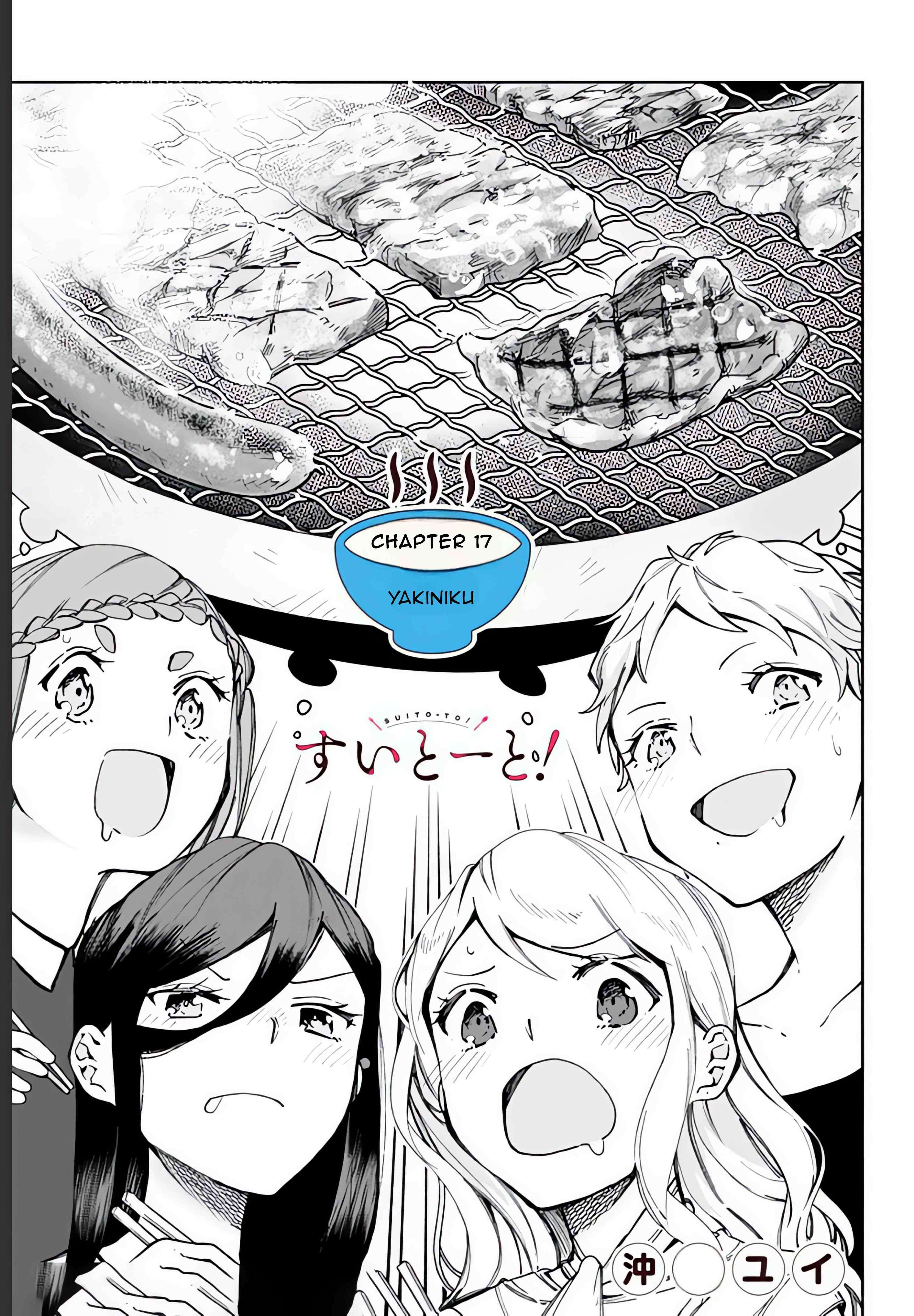 Suito-to! - chapter 17 - #1