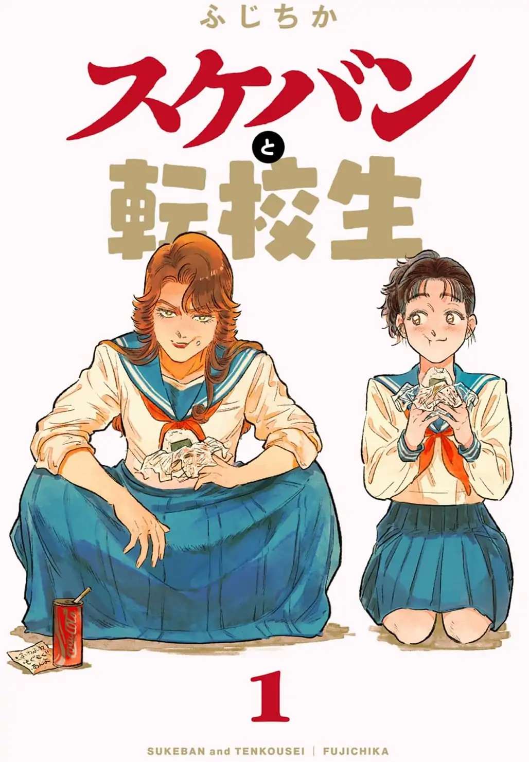 Sukeban to Tenkousei ga Kudaranai Asobi o Suru dake no Hanashi - chapter 1 - #2