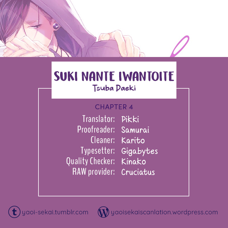 Suki Nante Iwantoite - chapter 4 - #1