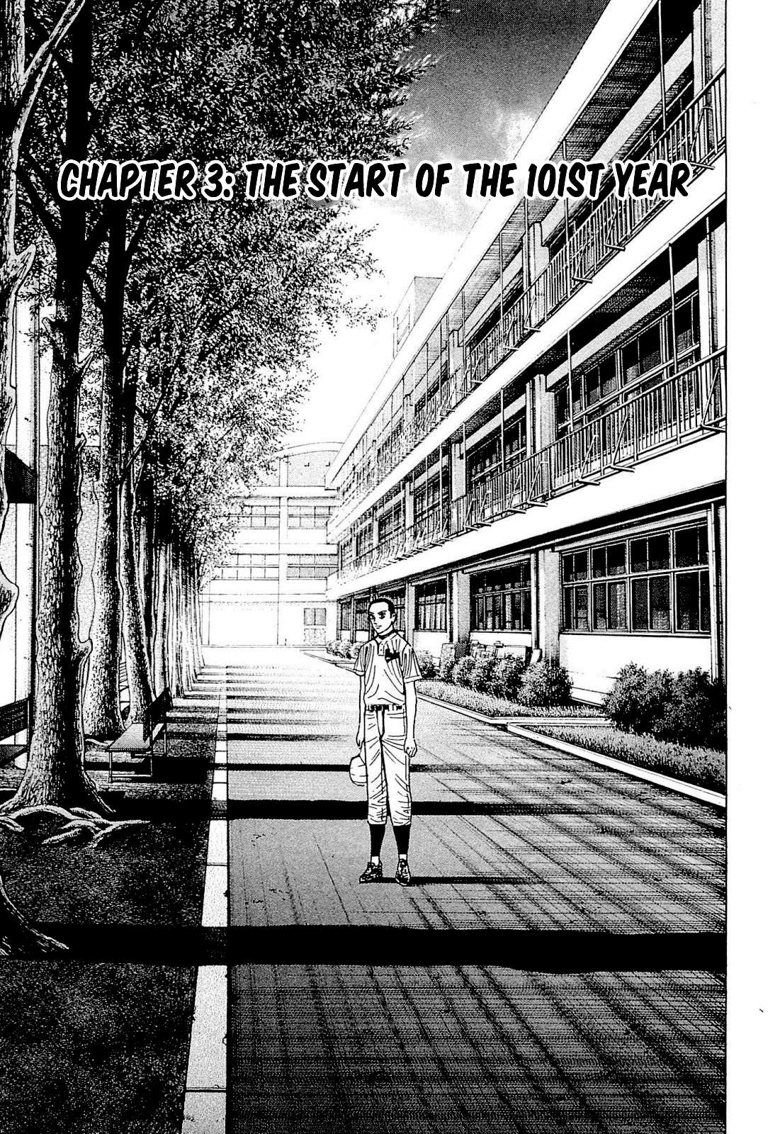 Suna no Eikan - chapter 3 - #1