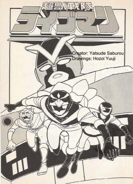 Super Beast Squadron Liveman - chapter 1 - #5