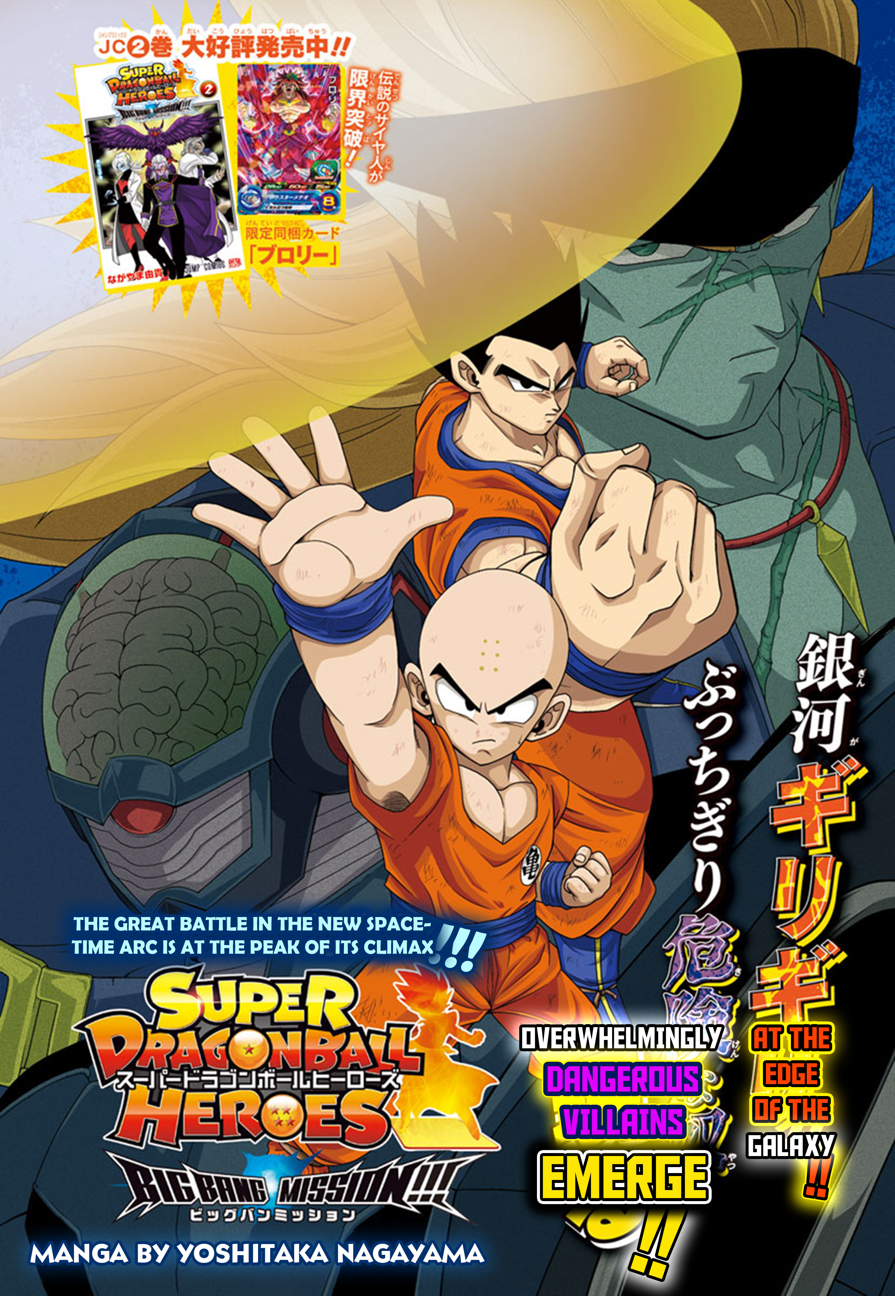 Super Dragon Ball Heroes: Big Bang Mission! - chapter 10 - #1