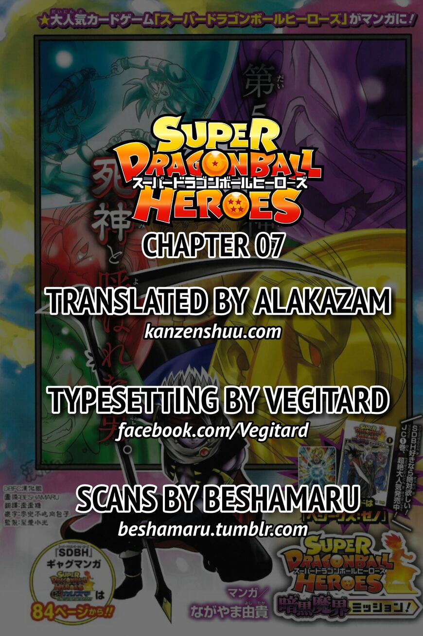 Super Dragon Ball Heroes: Dark Demon Realm Mission! - chapter 7 - #1