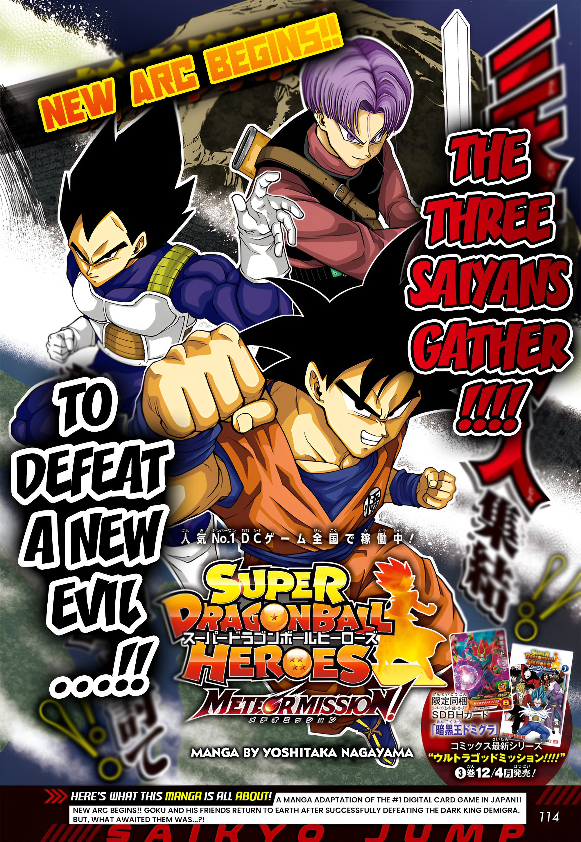 Super Dragon Ball Heroes: Meteor Mission! - chapter 1 - #1