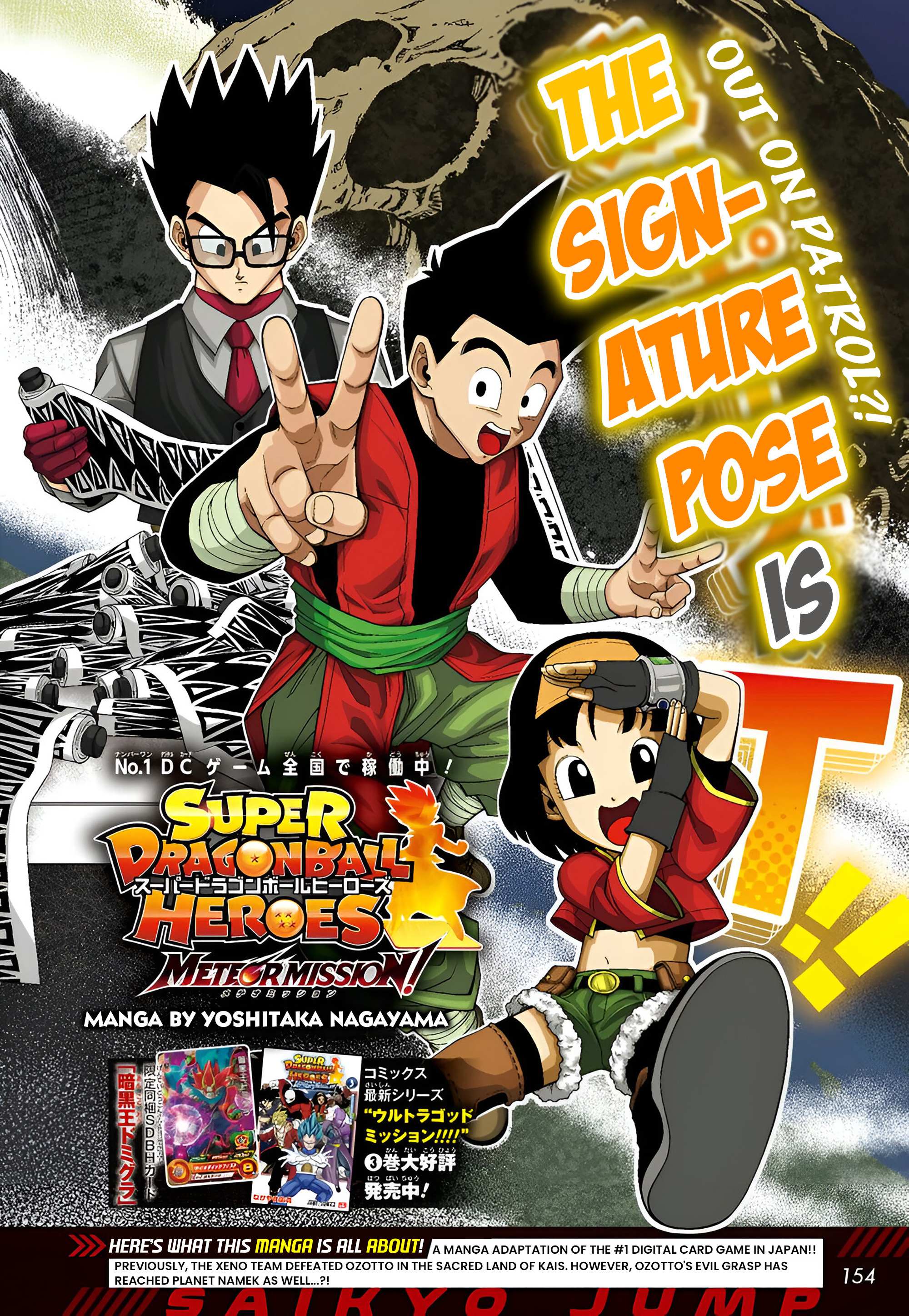 Super Dragon Ball Heroes: Meteor Mission! - chapter 4 - #1