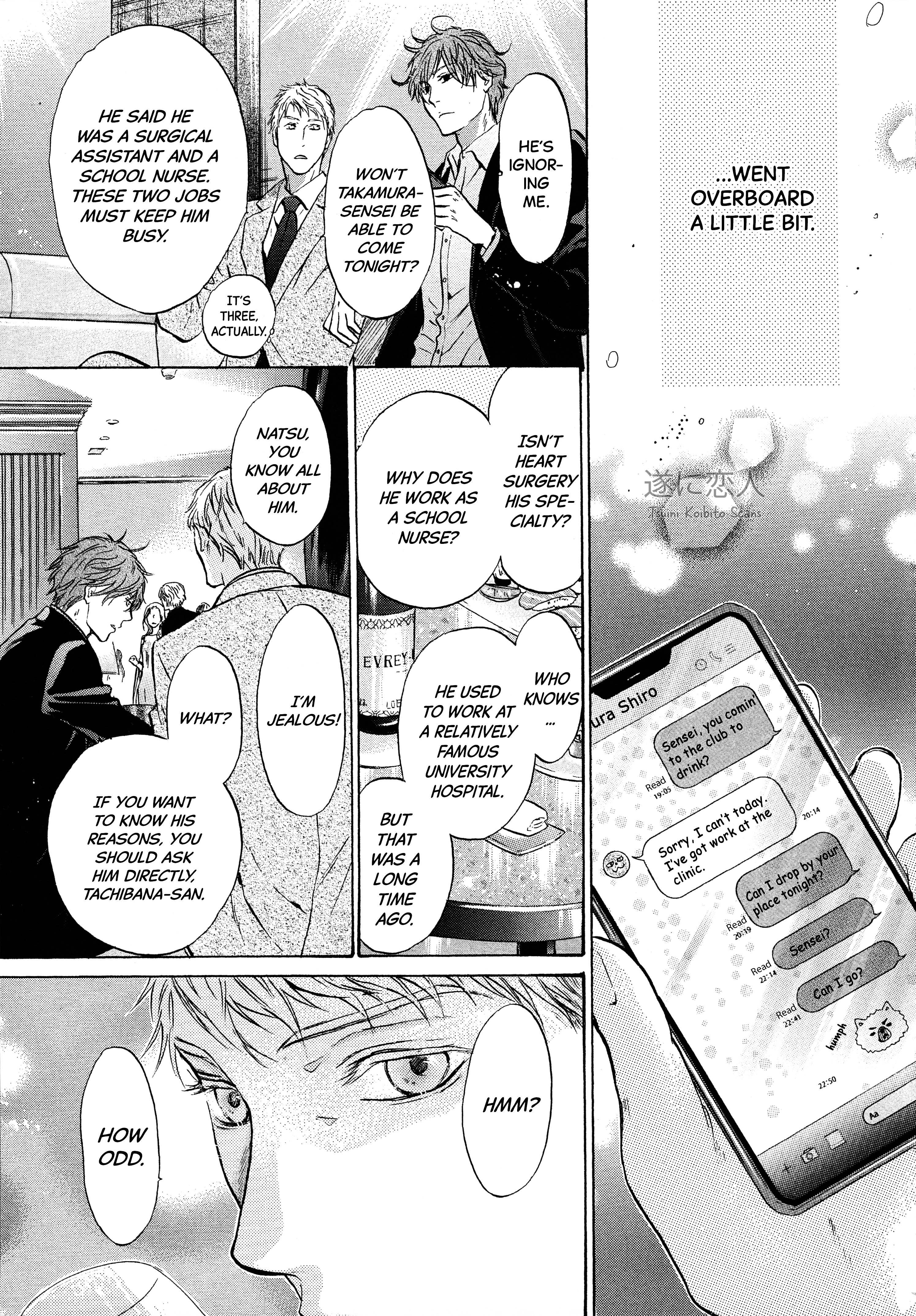 Super Lovers - chapter 44.6 - #6