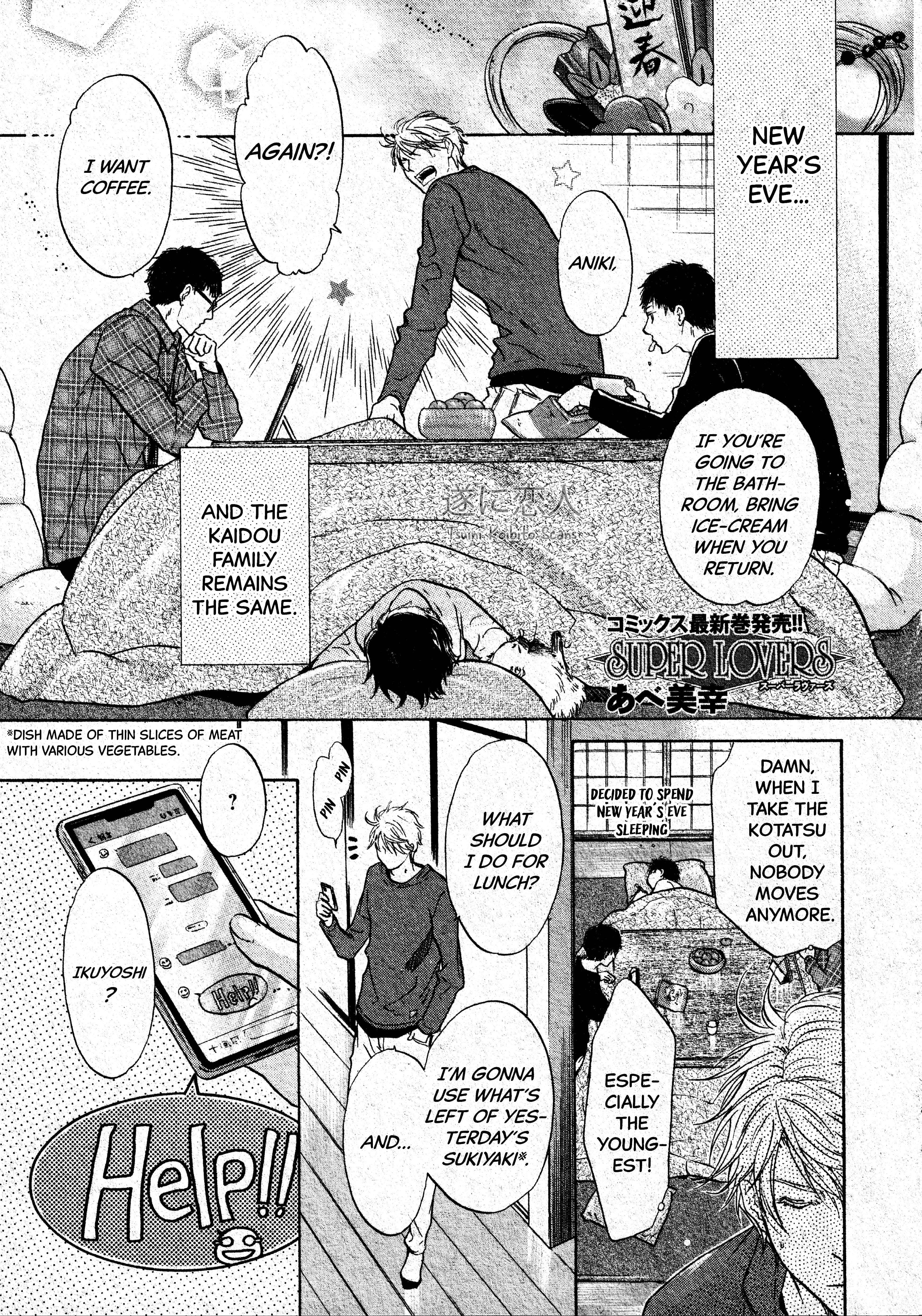 Super Lovers - chapter 46 - #2