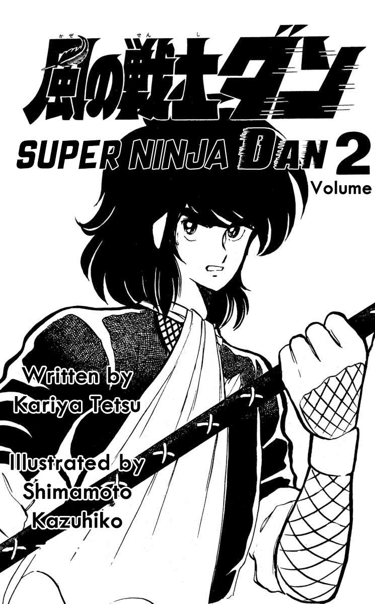 Super Ninja Dan - chapter 6 - #5