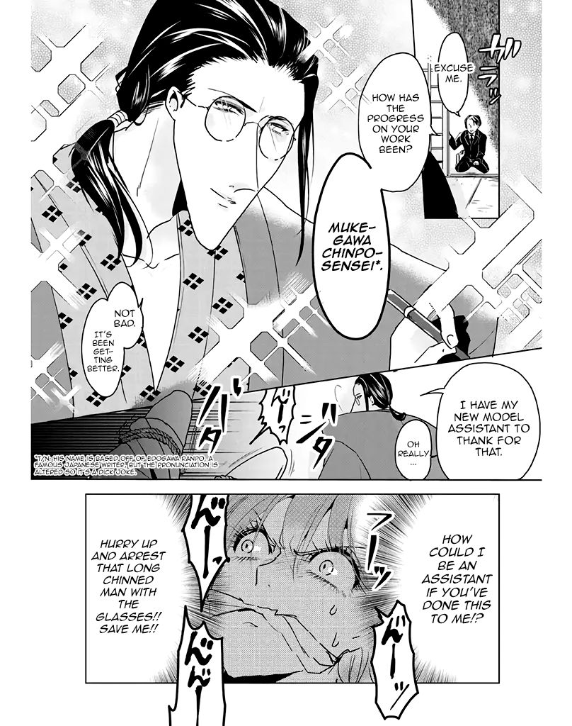 Super Seme-Sama to Toki wo Kakeru Ore - chapter 7 - #2