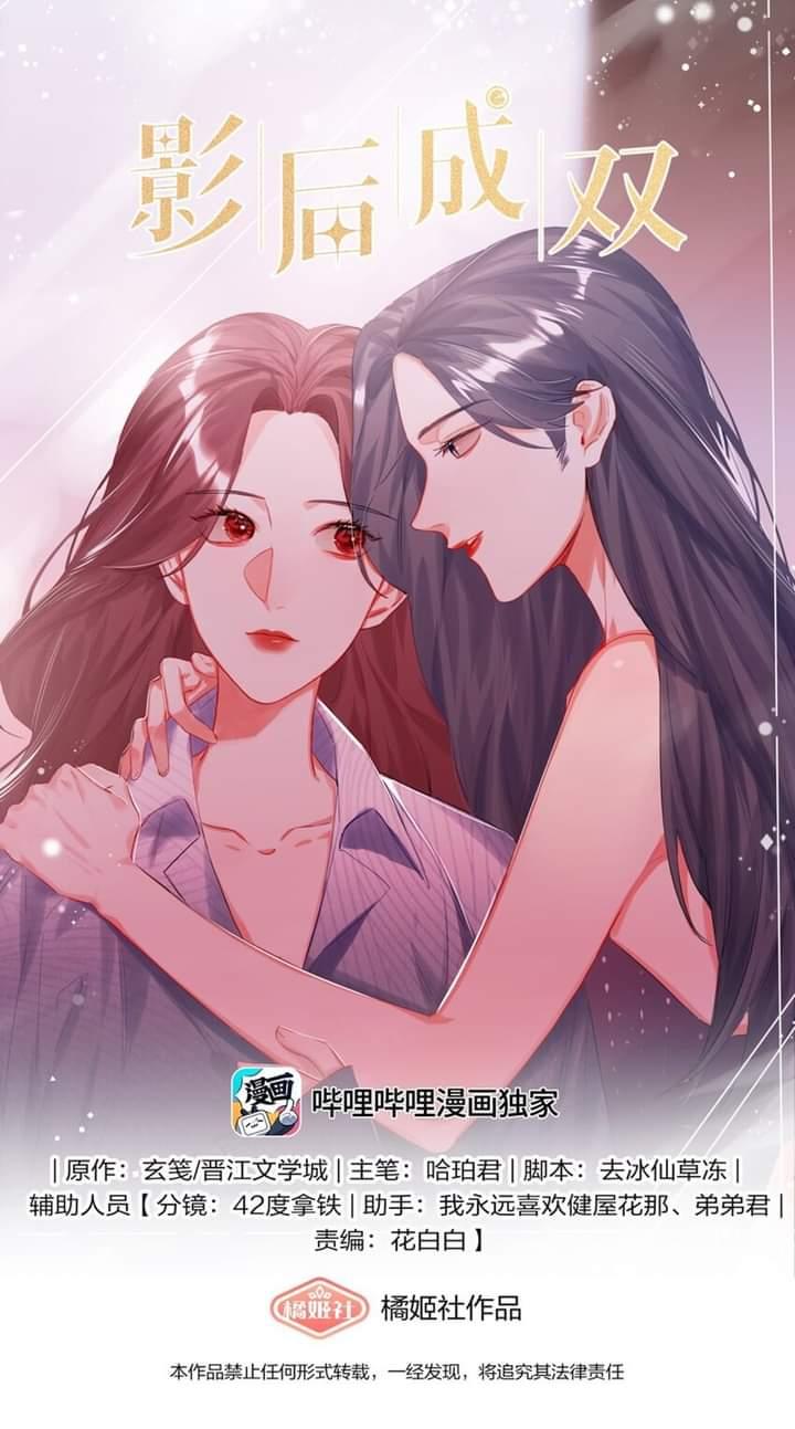 Superstar Rivalry - chapter 98 - #1