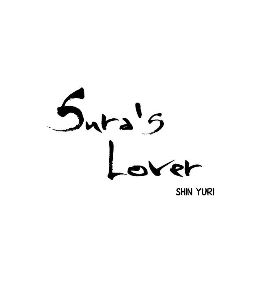 Sura's Lover - chapter 13 - #2