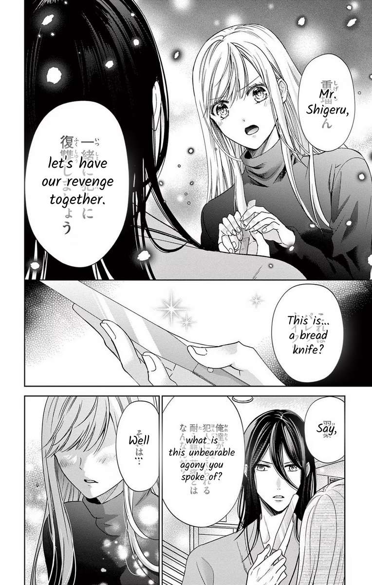 Suspects "A" Bride - chapter 15 - #2
