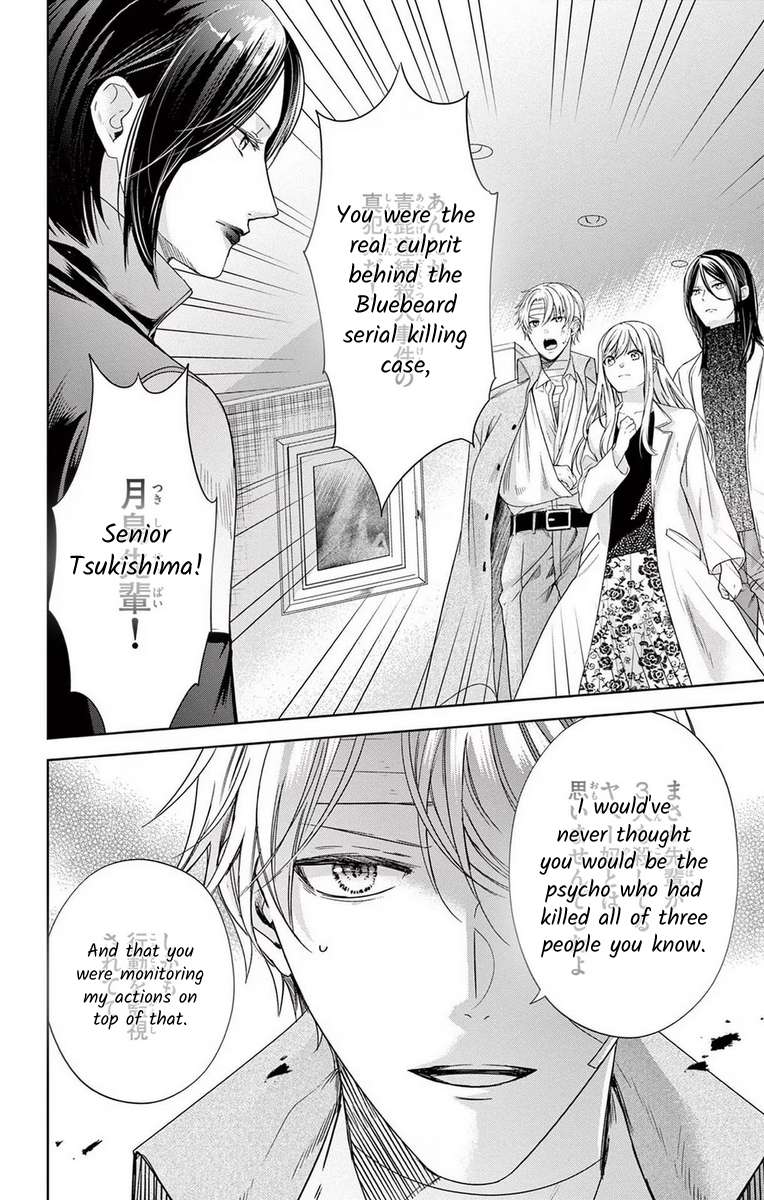 Suspects "A" Bride - chapter 16 - #2