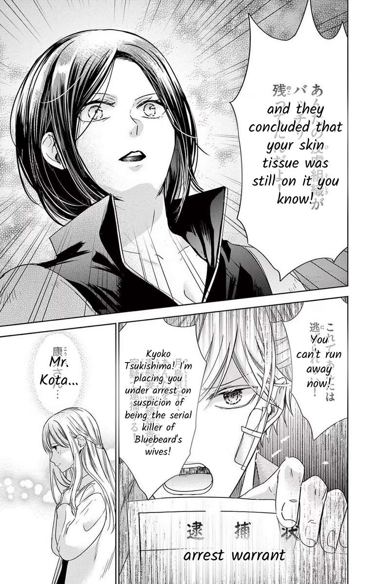Suspects "A" Bride - chapter 16 - #5