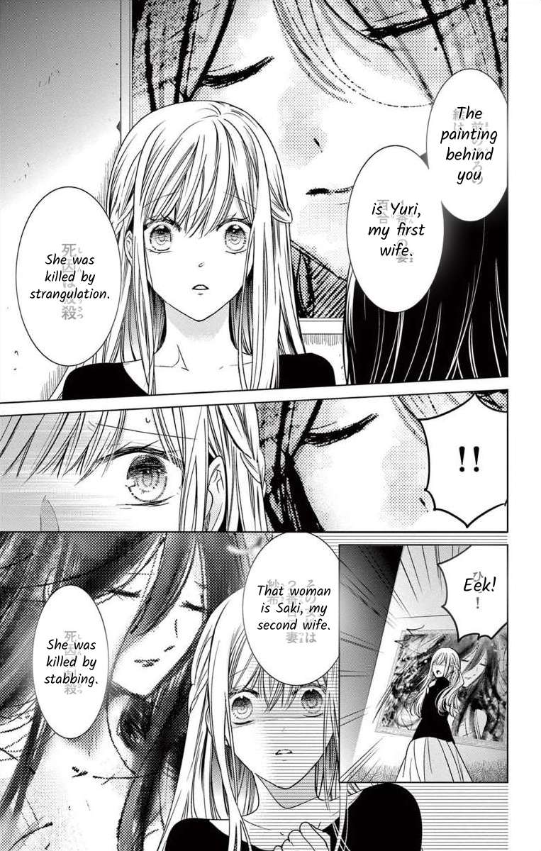 Suspects "A" Bride - chapter 2 - #3